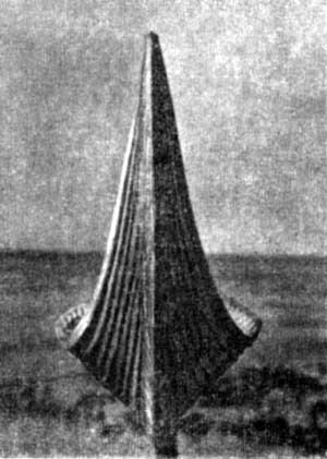 Носовая оконечность