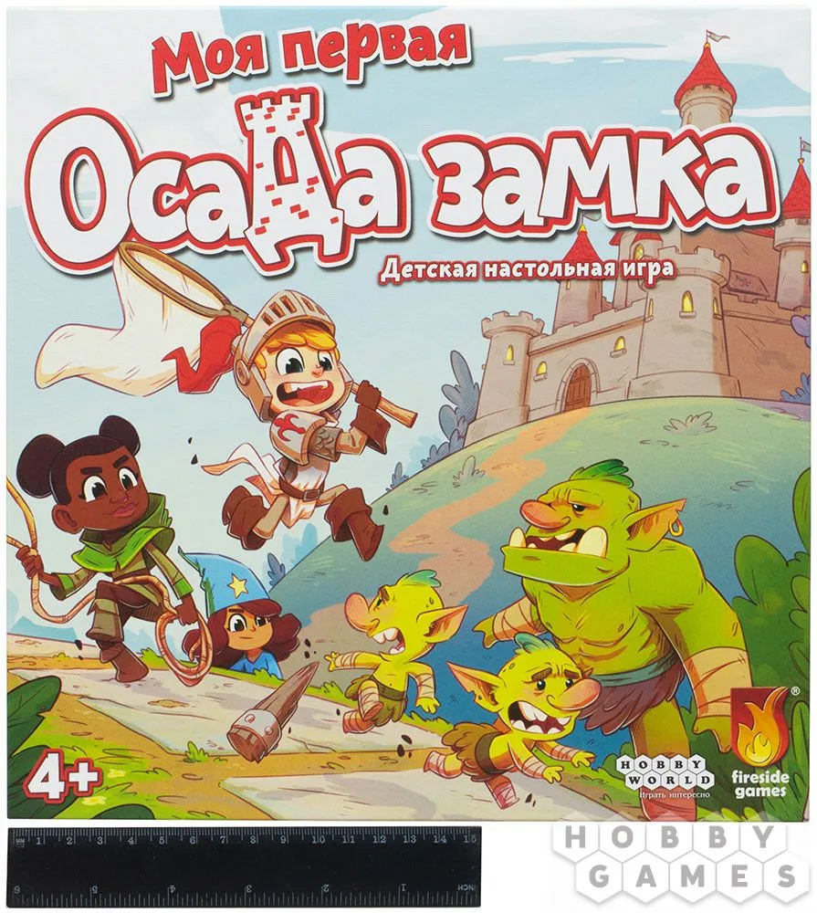 Настольная игра: Моя первая осада замка
