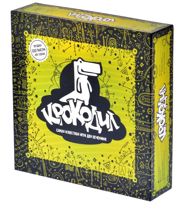Настольная игра: Крокодил (Базовая, 2021)