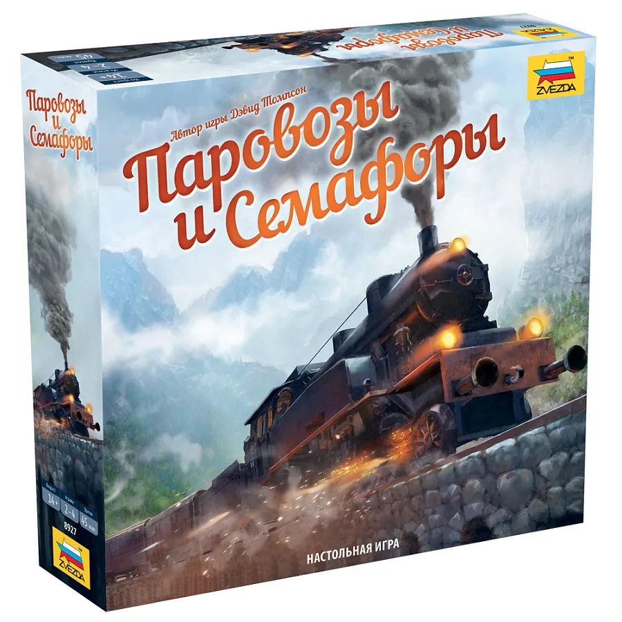Настольная игра: Паровозы и Семафоры
