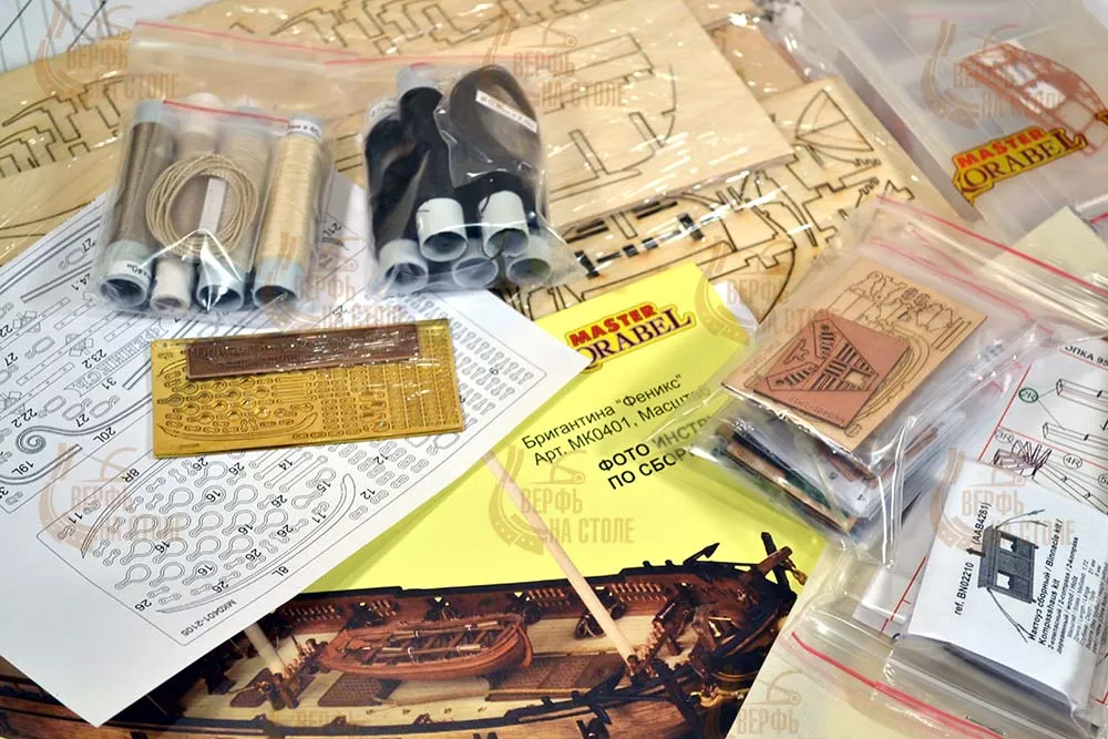 Бригантина Феникс улучшенная + (Полный набор инструментов, клея и лак)