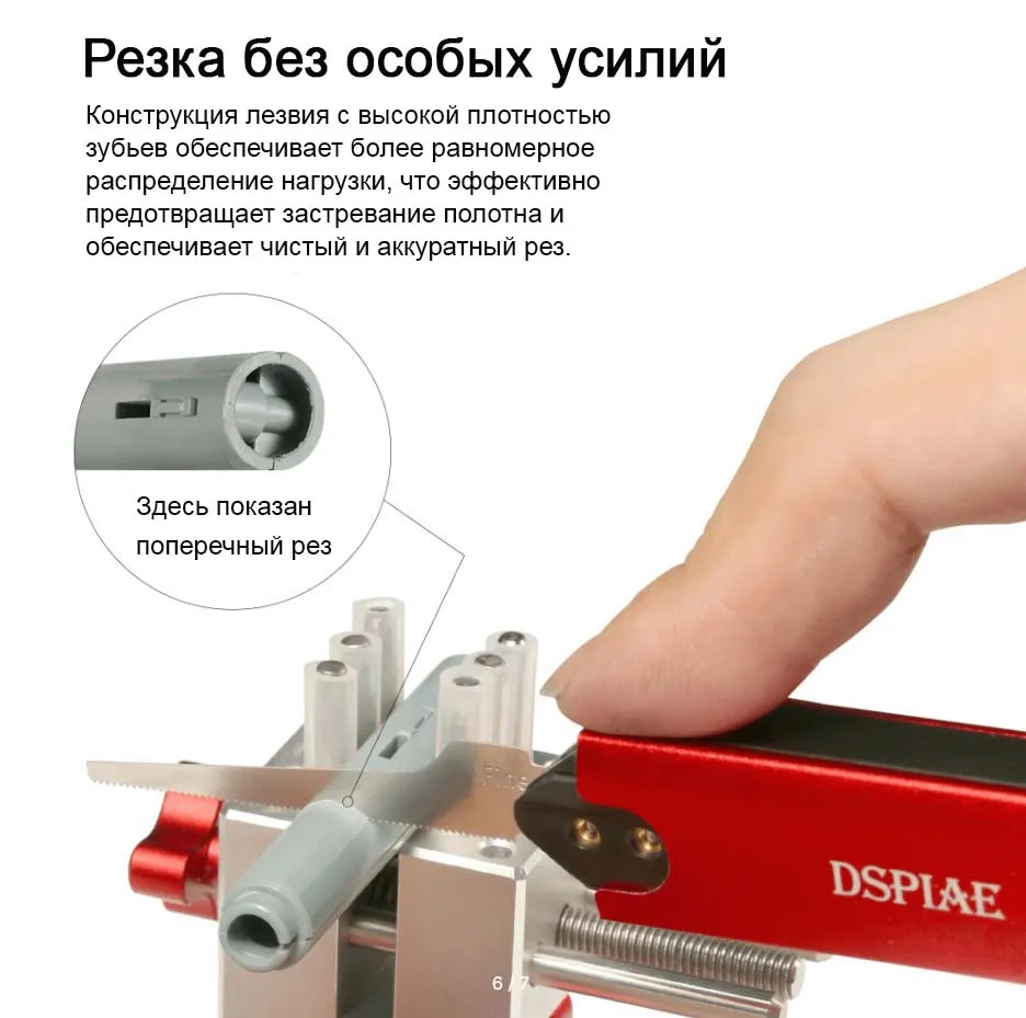 Ручная пилка Hi-tech с лезвием 0,3 мм