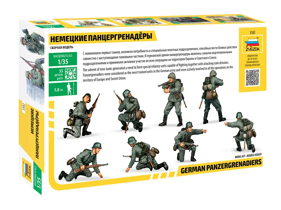 Немецкие панцергренадеры