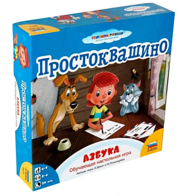 Настольная игра: Простоквашино.Азбука