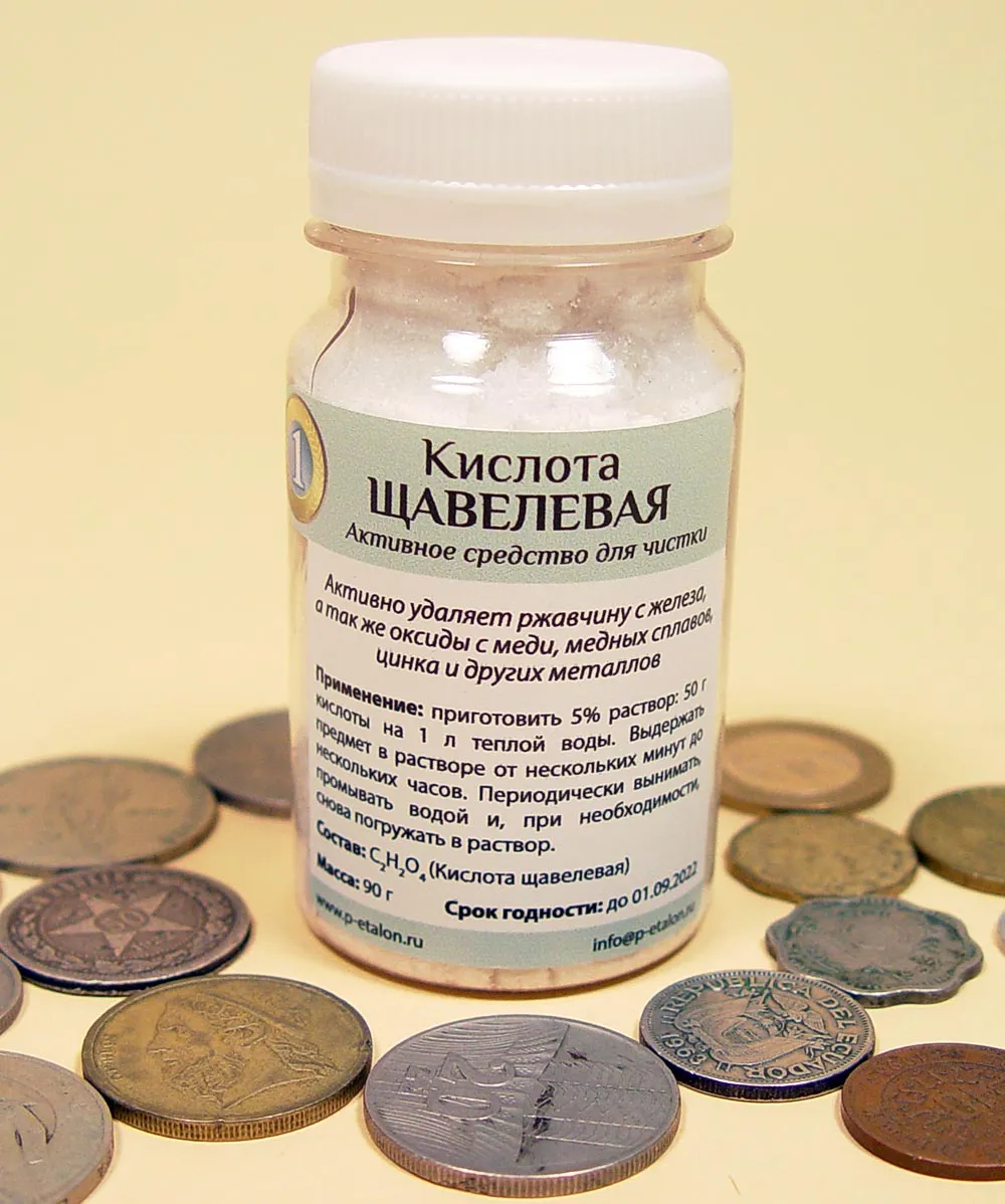 Щавелевая кислота, 100 гр