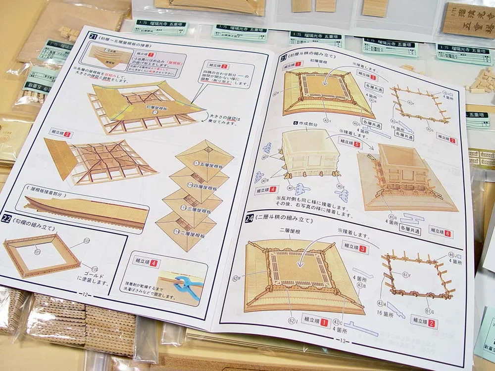 5-ти ярусная пагода Ruriko-Ji