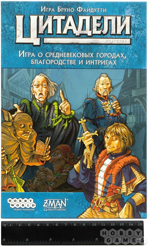 Настольная игра: Цитадели. Классика (2022)