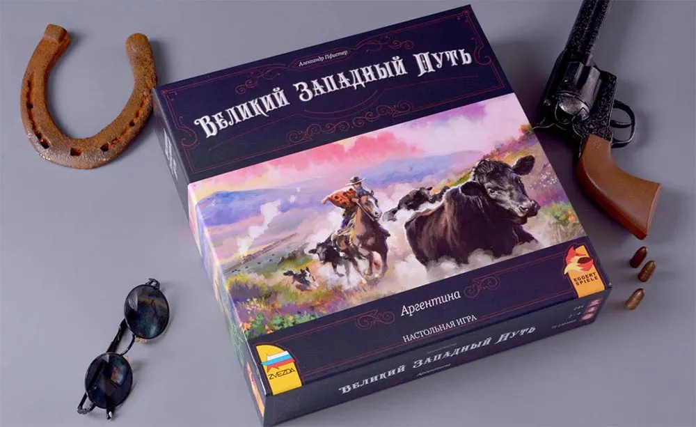 Настольная игра: Великий Западный путь.Аргентина