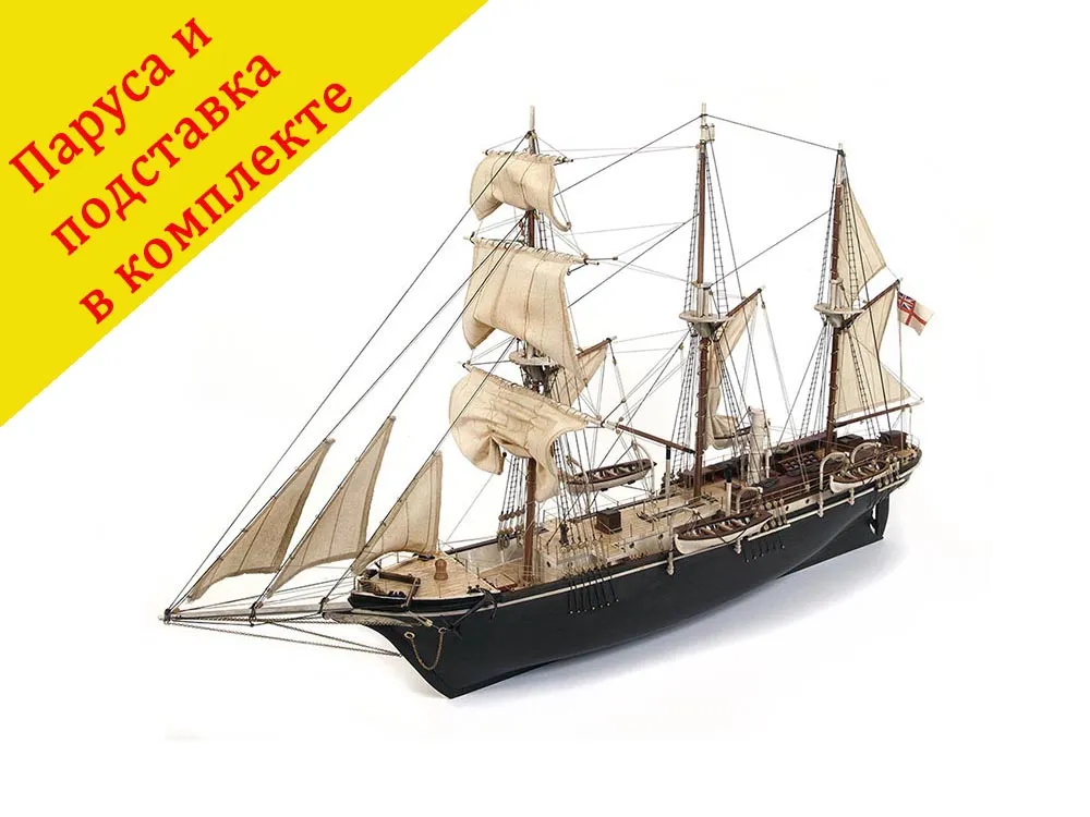 модель корабля своими руками Endurance