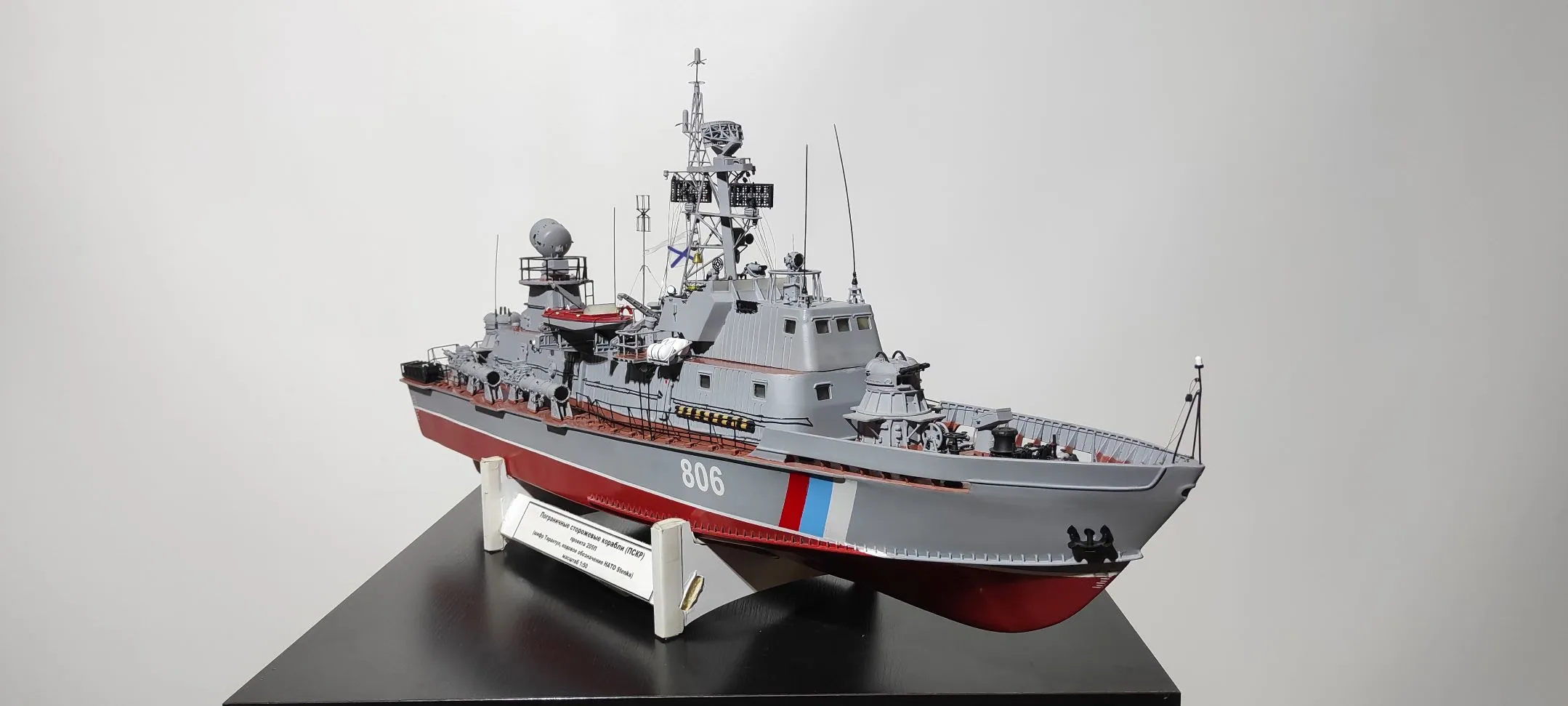 Модель корабля ПСКР - 806 - Верфь на Столе
