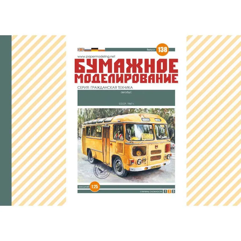Модель из бумаги автобус