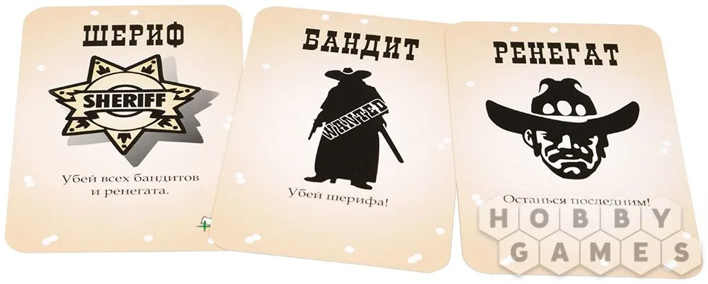 Настольная игра: Бэнг! (3-е рус. изд.)