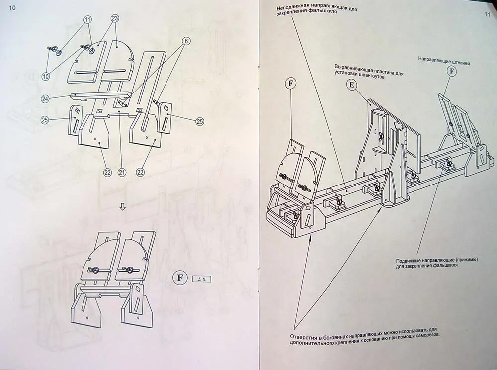 Набор инструментов для сборки партворков