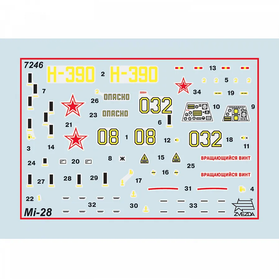 Вертолет "Ми-28А" (подарочный набор)