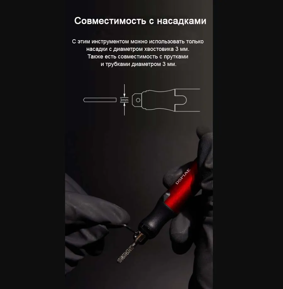 Портативная аккумуляторная бор-машинка, 124 мм