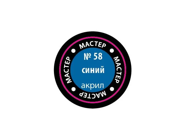 Краска синяя, 12 мл (срок годности закончился 2024 или заканчивается 2025)