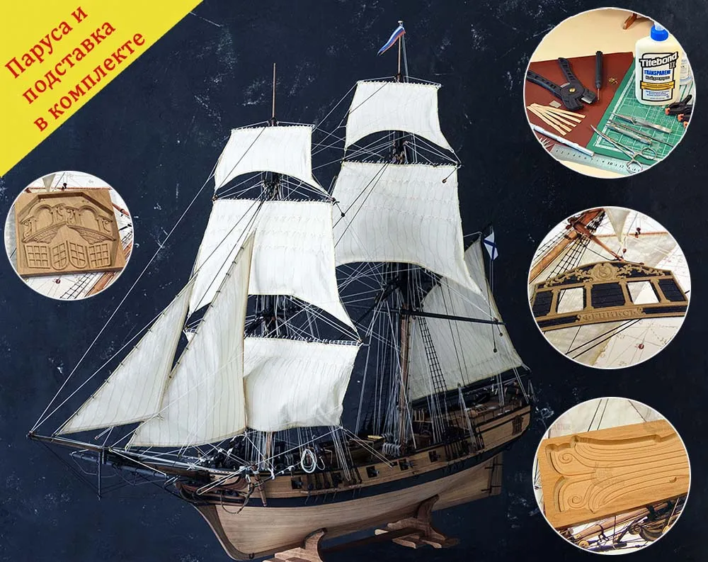 Бригантина Феникс улучшенная + (Премиум комплект декора и инструментов)