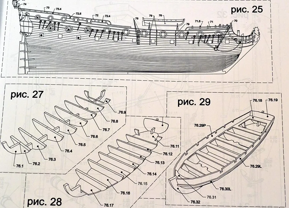 Модель из бумаги фрегат "MORDAUNT"