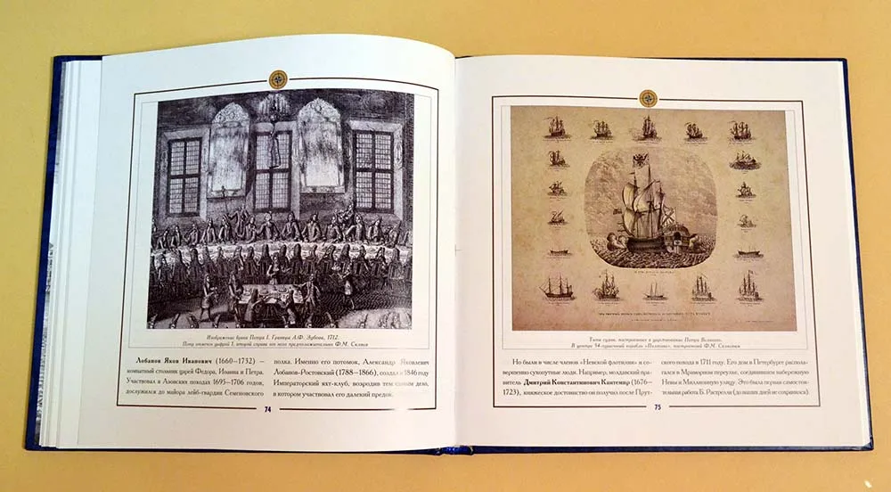 Невский флот Петра Великого