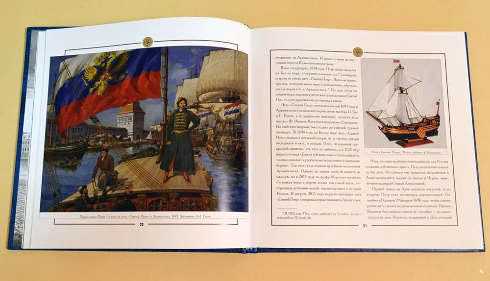 Невский флот Петра Великого