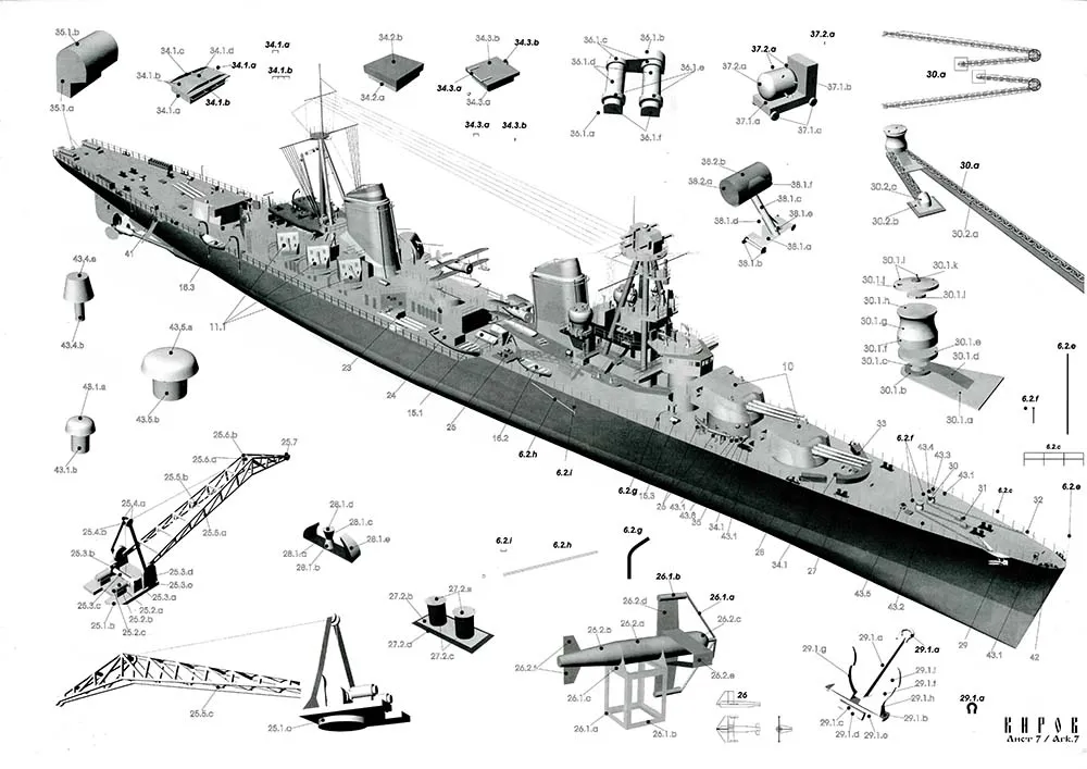 Модель из бумаги Крейсер "Киров", СССР, 1938 год