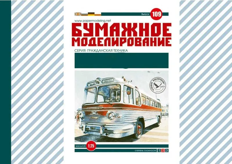 Модель из картона Автобус междугородний