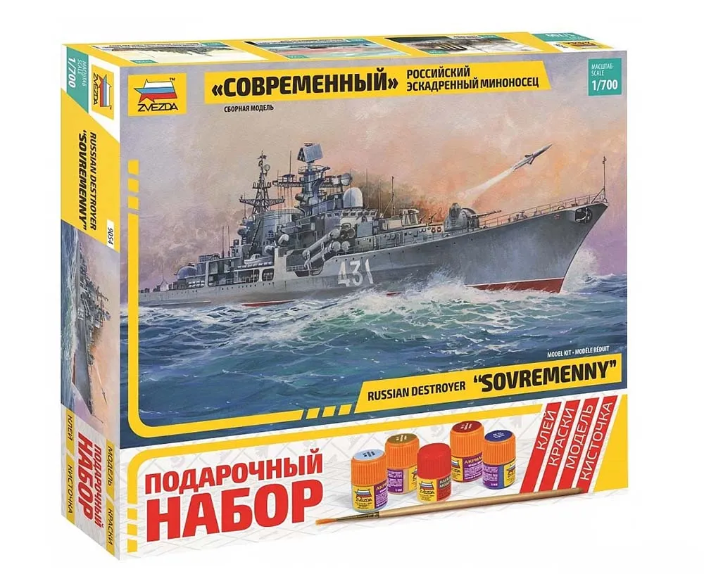 Эсминец "Современный" (подарочный набор)