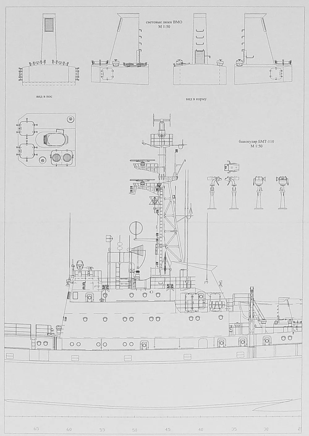 Чертеж СРК пр. 861М ССВ-506