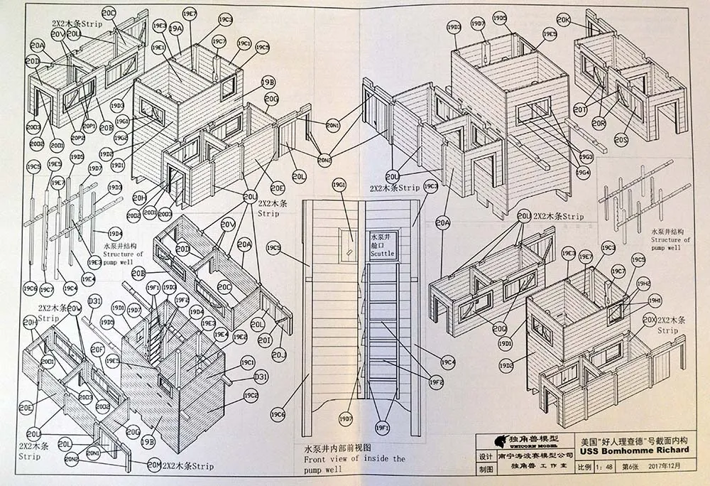 Интерьер для сечения Bonhomme Richard, версия самшит