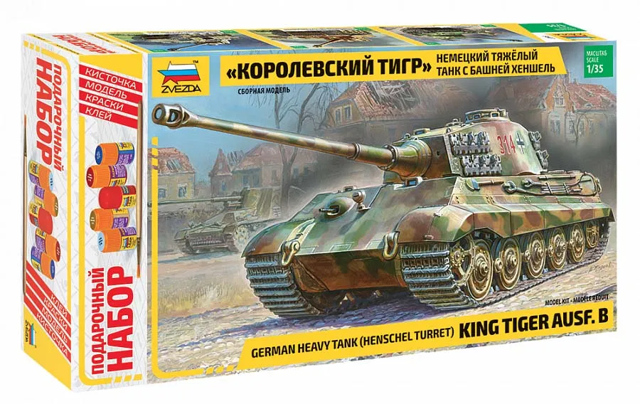 Немецкий танк "Королевский Тигр с башней Хеншель" подарочный набор