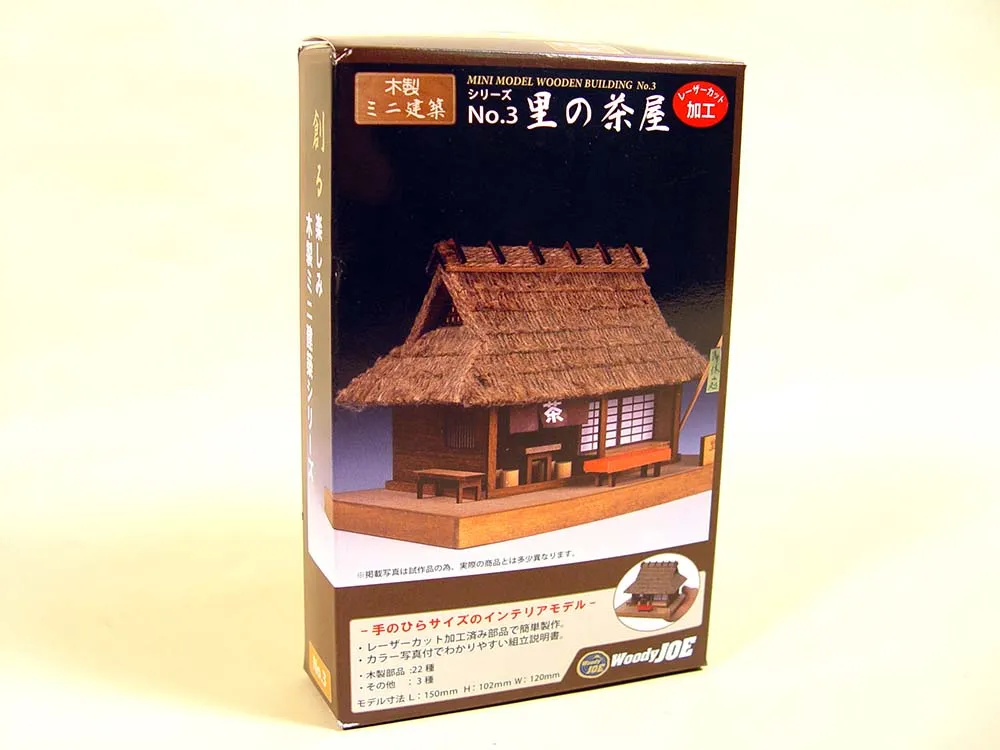 Дом Sato-No-Chaya