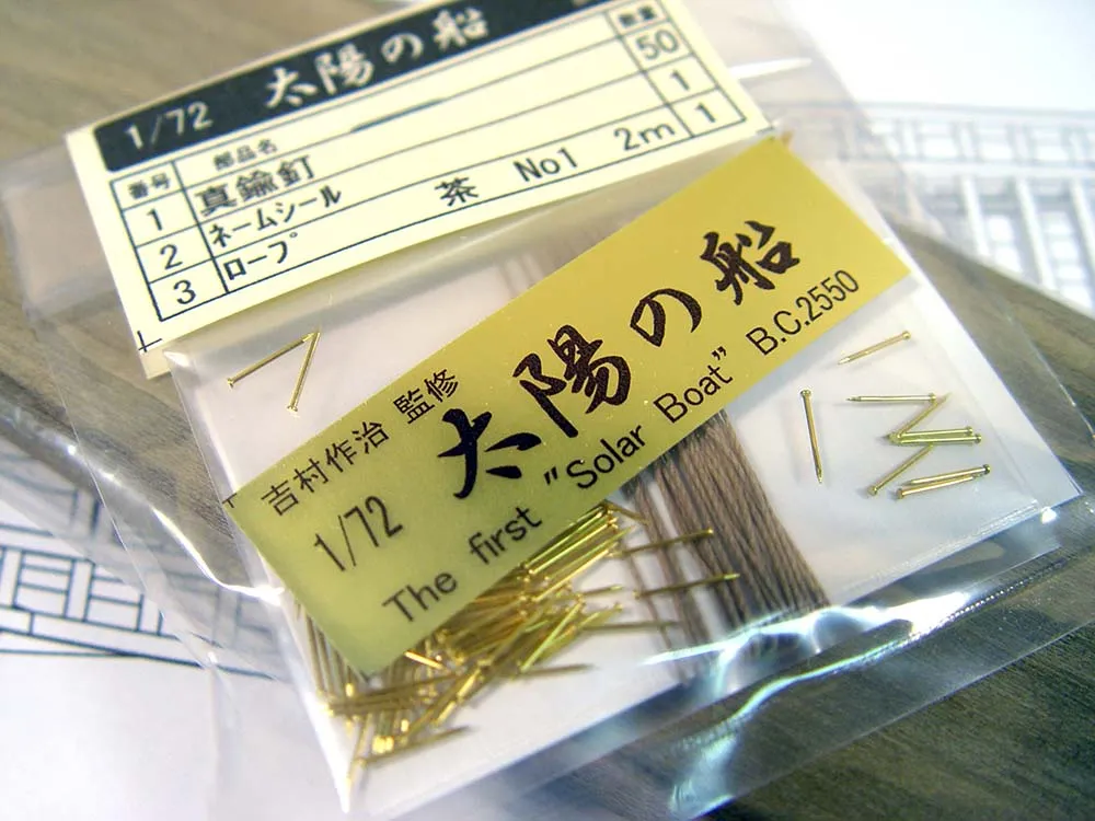 модель лодки Taiyo No Fune