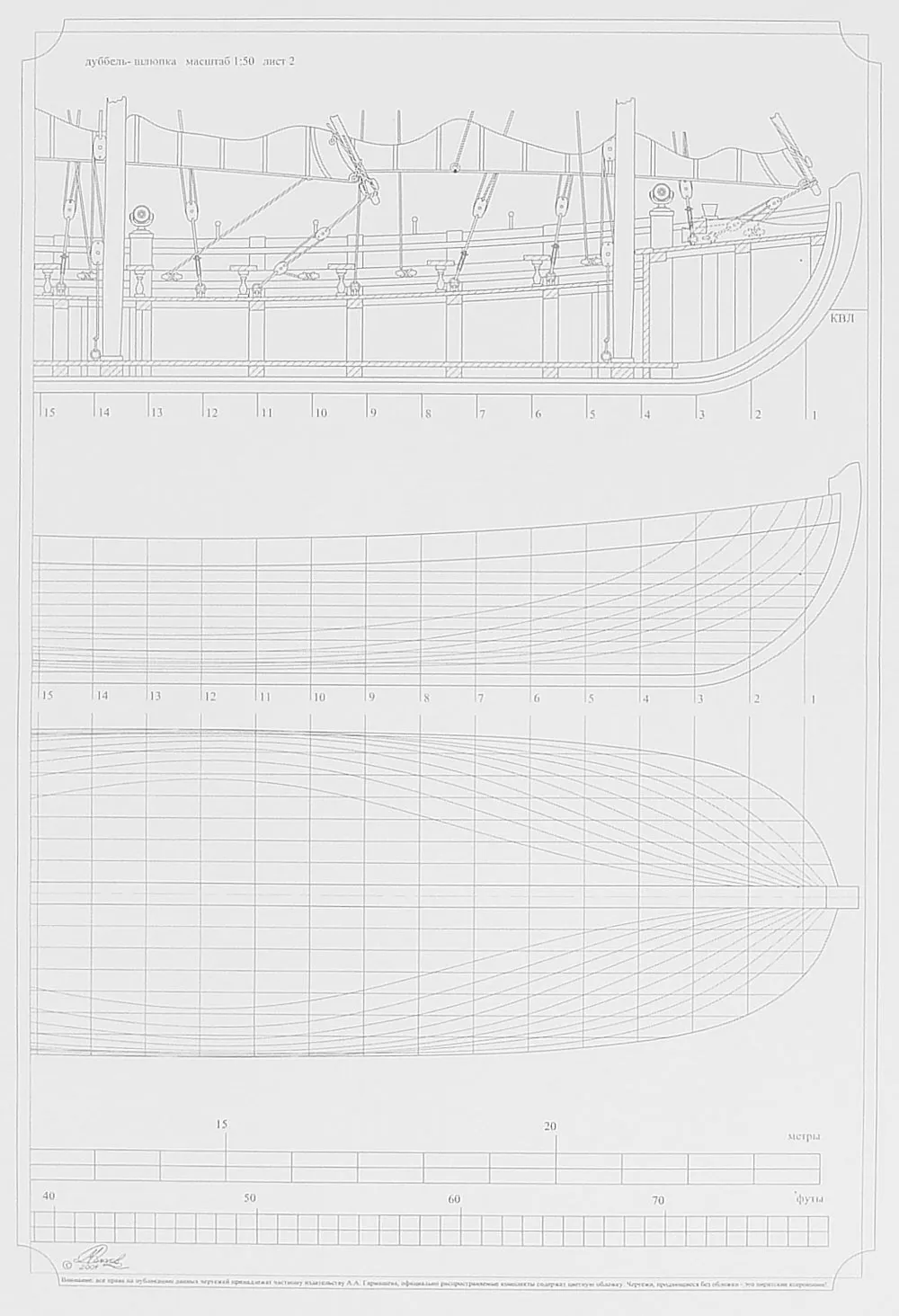 Чертеж дуббель-шлюпки