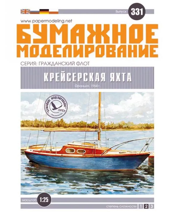 Модель из бумаги крейсерская яхта