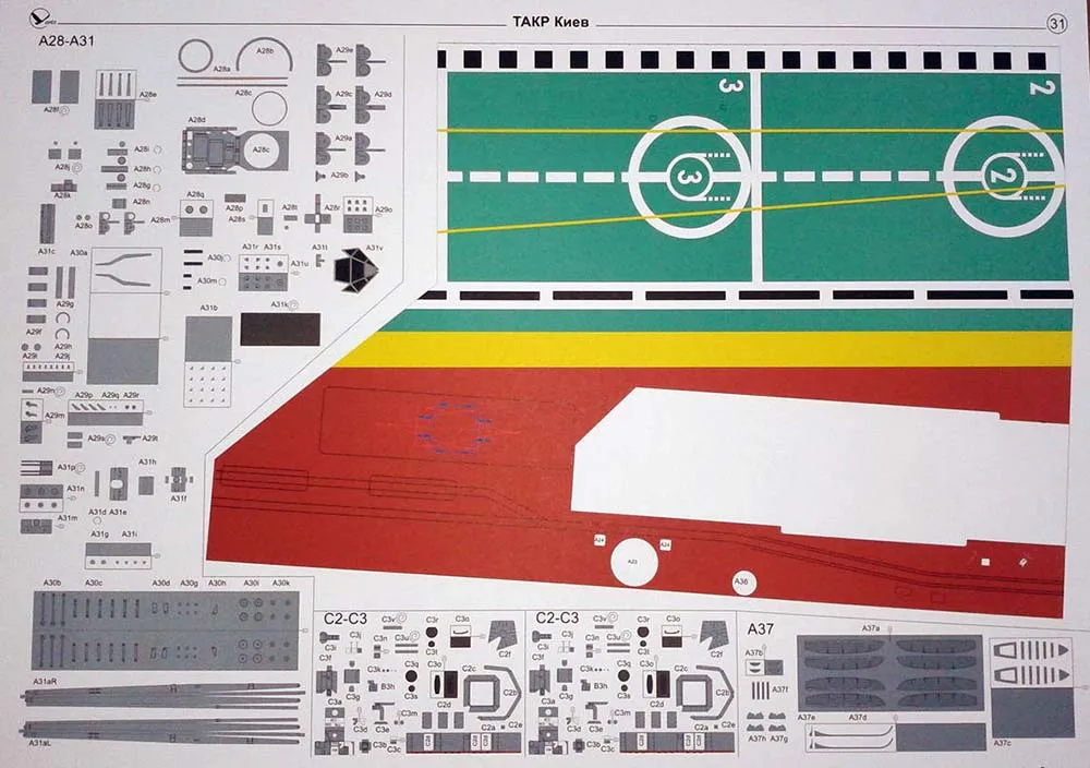 Модель из бумаги ТАК "Киев", СССР, 1975 год