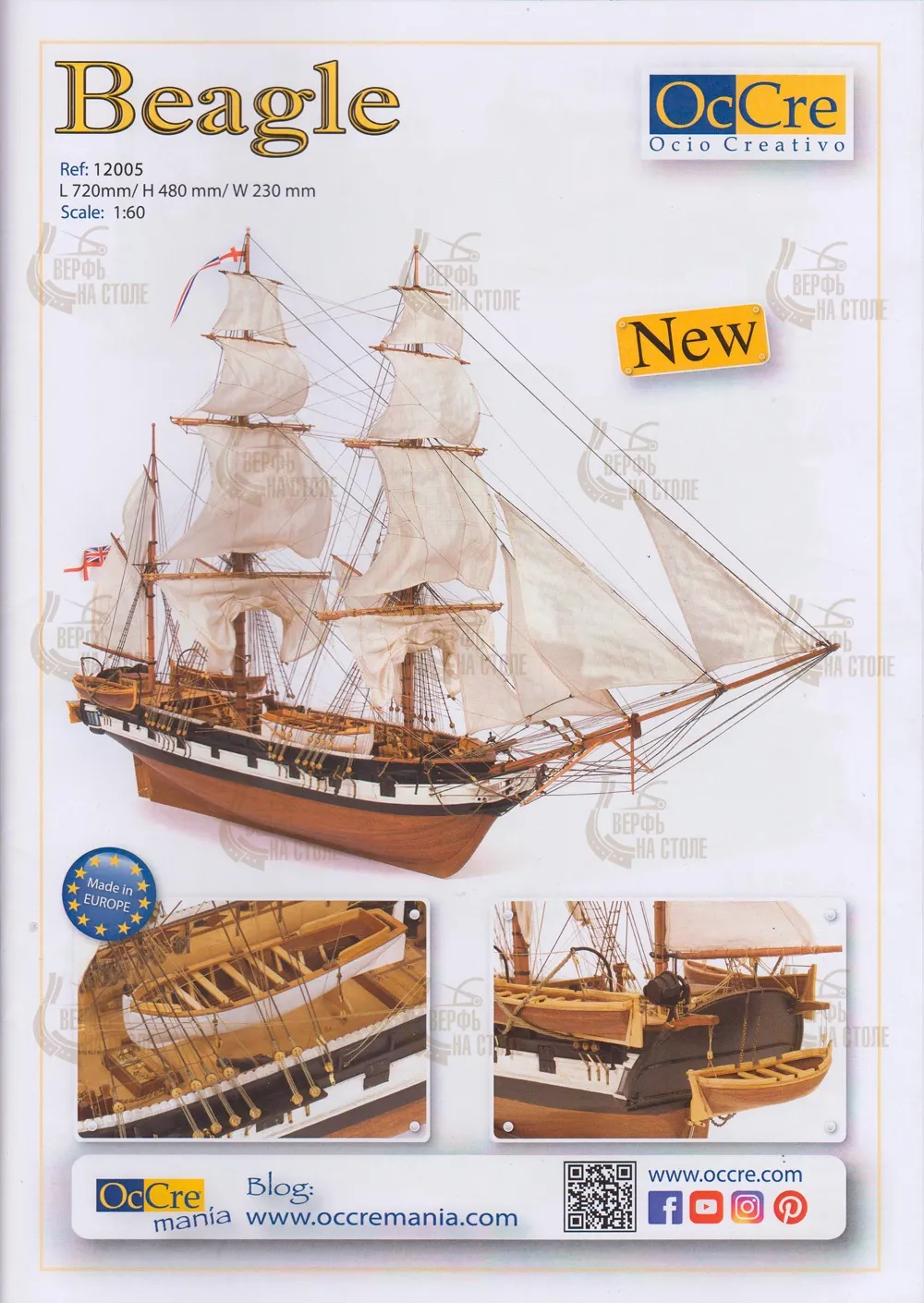 Occre Каталог