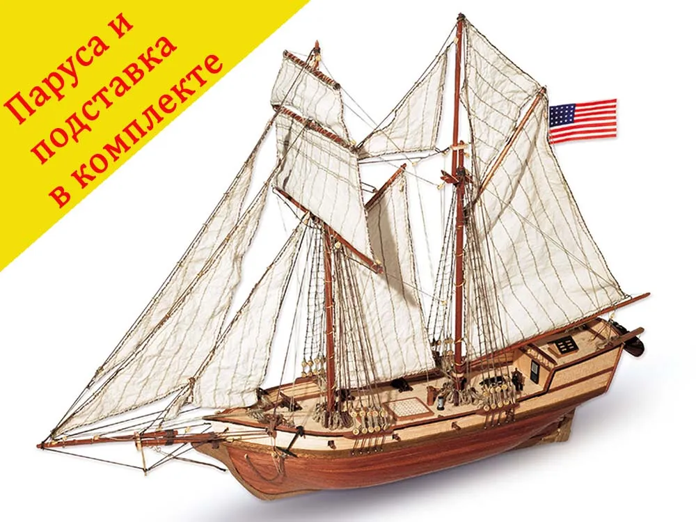 модель корабля своими руками Albatros