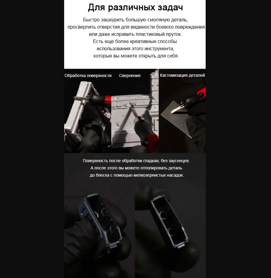 Портативная аккумуляторная бор-машинка, 124 мм