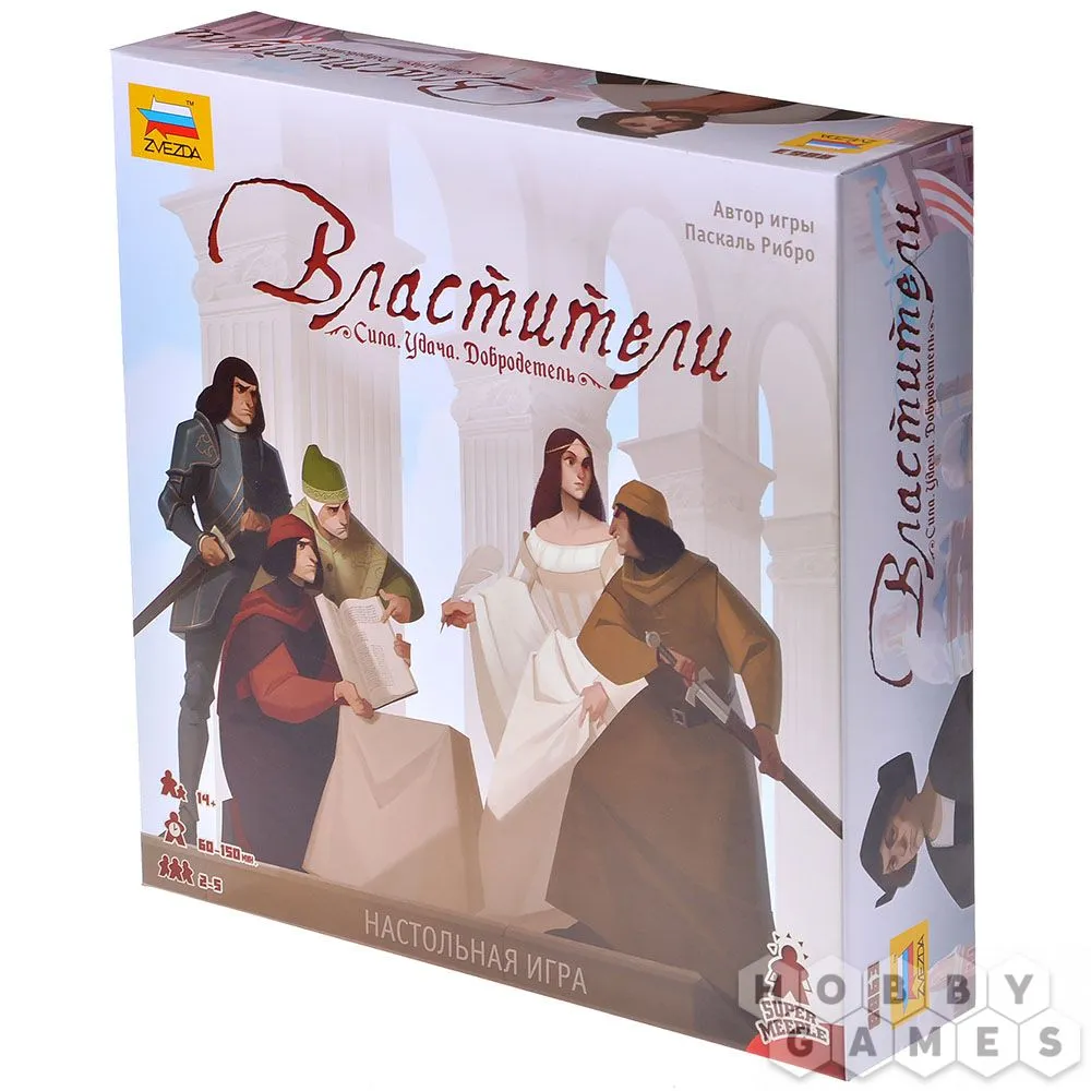 Настольная игра: Властители