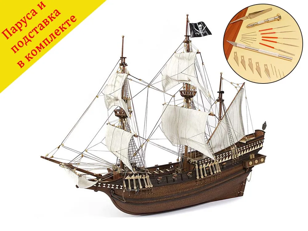 Галеон Buccaneer + (Стартовый набор инструментов)