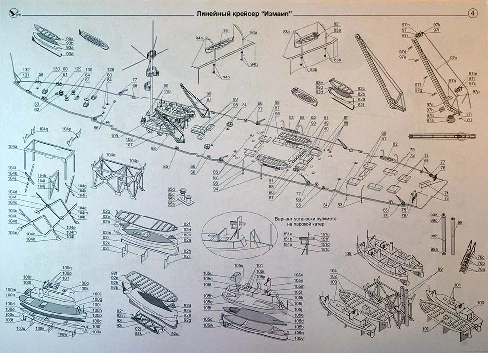 Модель из картона Крейсер "Измаил", Россия, 1915 год