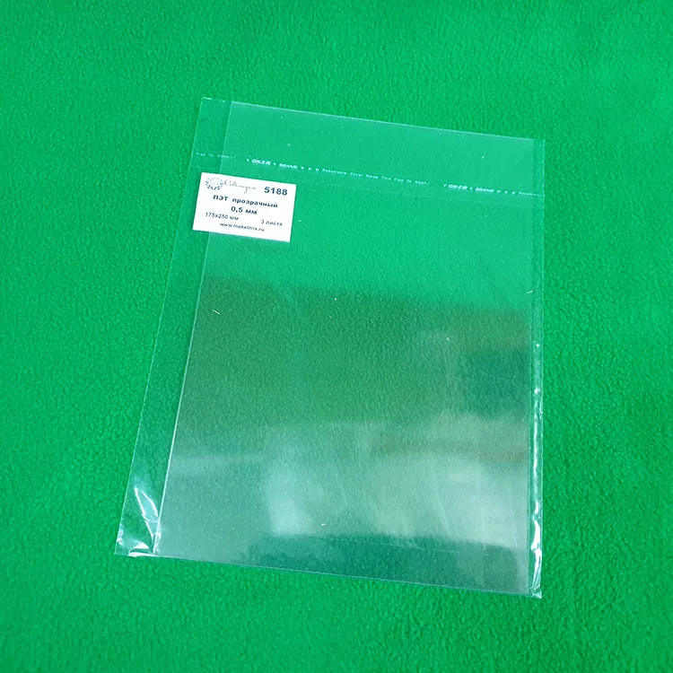 Прозрачный пластик (ПЭТ) 0,5 мм, 3 лист/уп., 175х250 мм