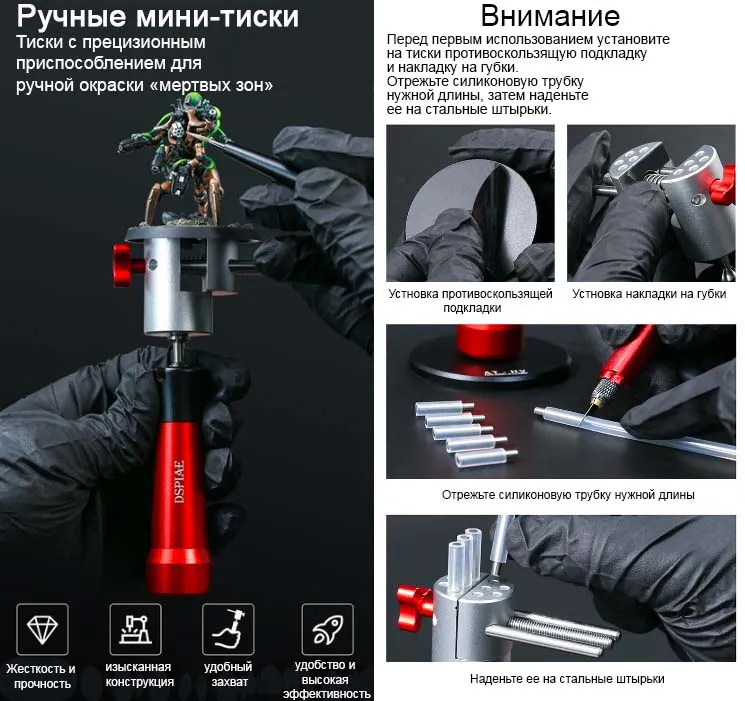Ручные мини-тиски для деликатных работ
