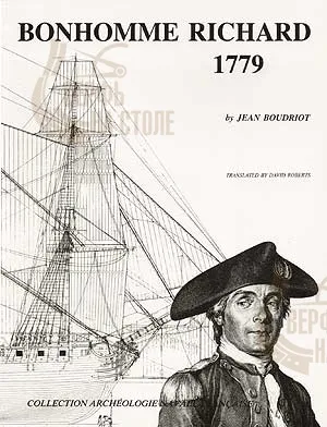 Bonhomme Richard, 1779 + чертежи