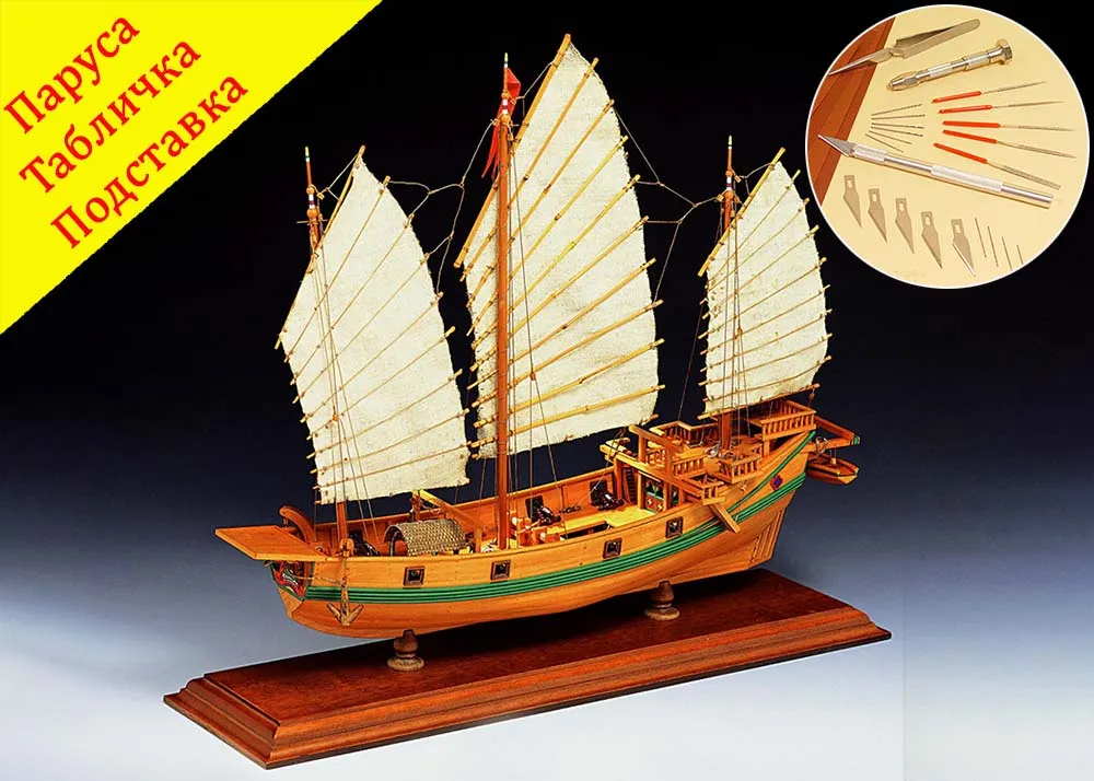Pirate junk (Пиратская Джонка) + (Стартовый набор инструментов)