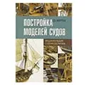 Курти. Судомоделизм. Классика. Снова в наличии!