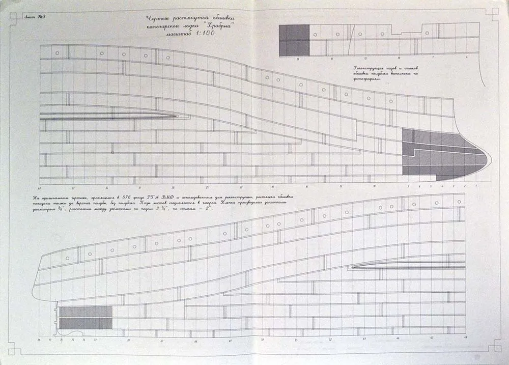 Чертеж канонерской лодки Храбрый, 1899 год, часть 1