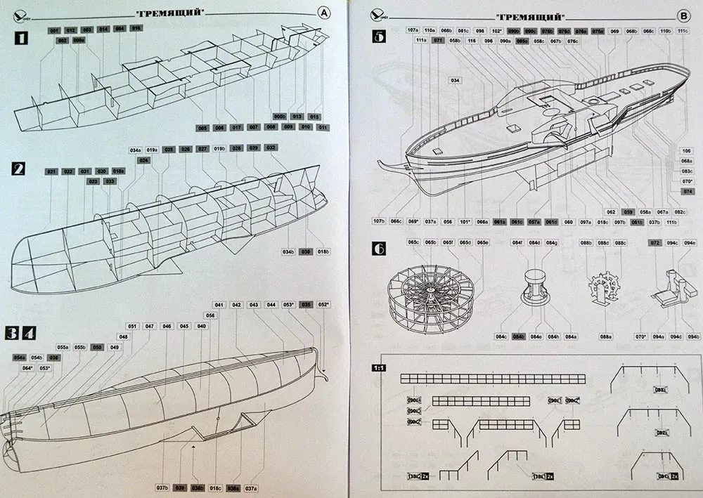 Модель из картона пароходофрегат "Гремящий"