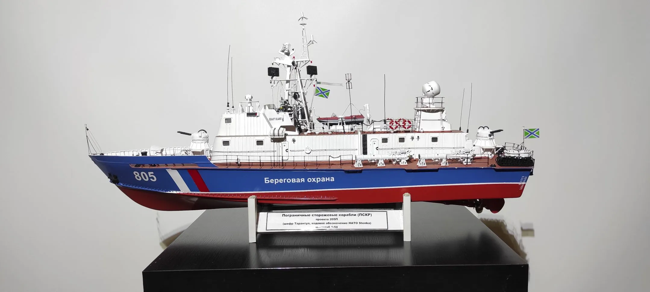 Модель корабля ПСКР - 805 - Верфь на Столе