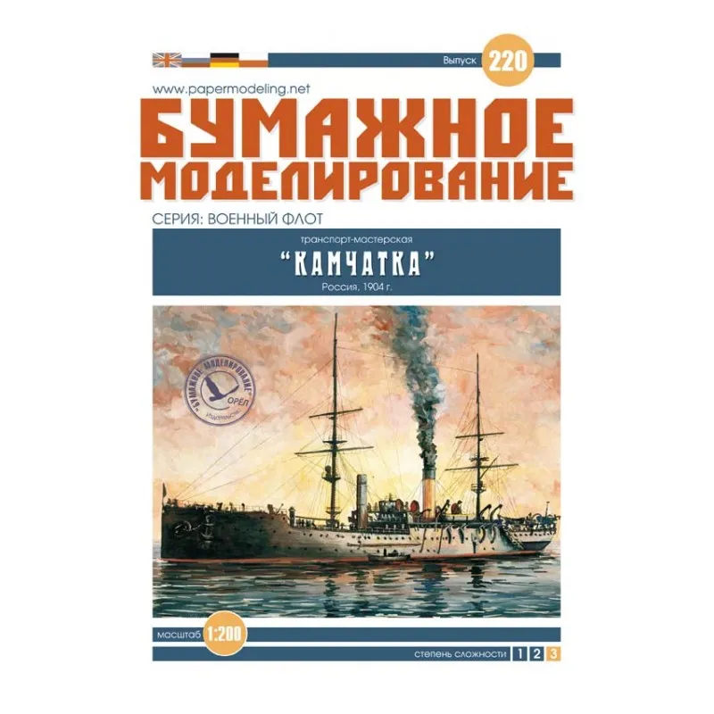 Модель из картона транспорт-мастерская "Камчатка"